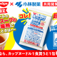 Image for article titled Magic Powder Turns Leftover Ramen Broth Into a Solid So it Doesn't Spill Everywhere When It Hits the Trash